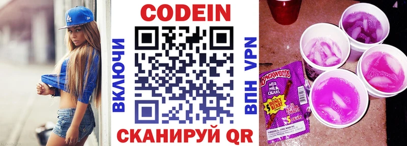 Codein Purple Drank Купить где Михайловка