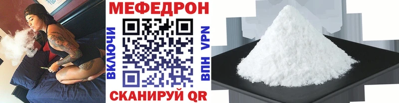 МЕФ VHQ  Купить закладки  Михайловка 