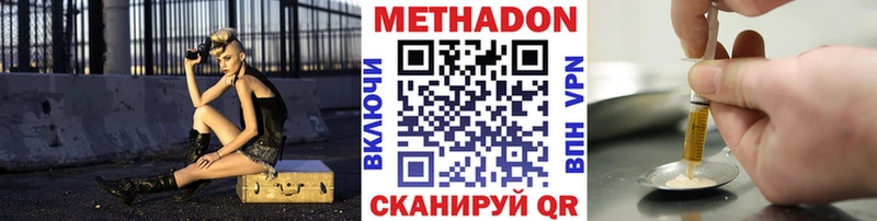 Метадон белоснежный  Купить закладки  Михайловка 